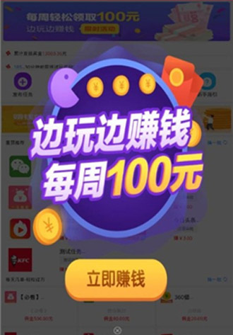 网上挣零花钱是真的吗？真实可靠的软件推荐