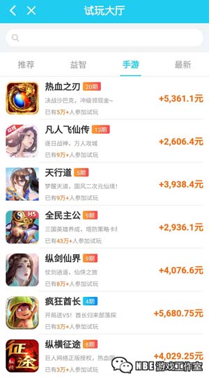 一部手机每天稳定收入！手游试玩天天有钱赚