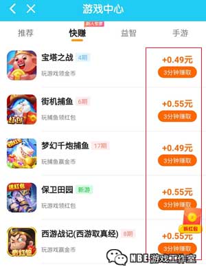 任务多稳定的试玩平台，每天可以提现的app