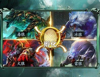 山海神兽吞噬红包版游戏下载，是真能赚钱