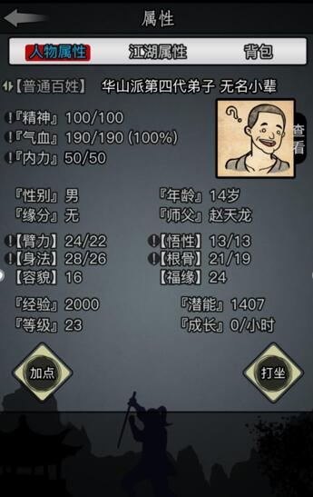 口袋中的江湖  《放置江湖》试玩体验