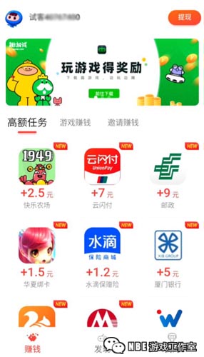 适合学生党赚点零花钱的软件排行