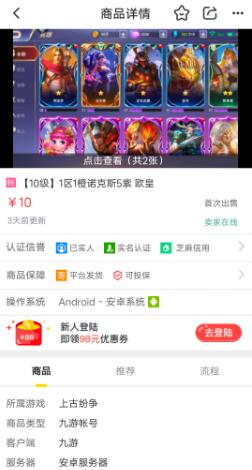 上古纷争手游可以赚钱吗？可以，但是不多