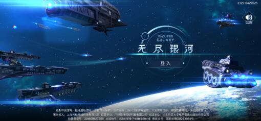 无尽银河手游好玩吗？体验起来怎么样