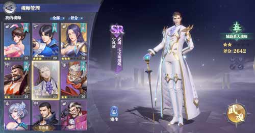 斗罗大陆魂师对决手游，最强辅系魂师排名