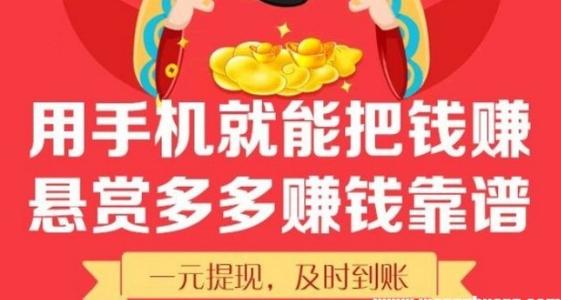 一天赚几十块的app，1元可提现支付宝秒到账