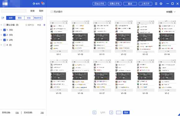 用云手机巡查短视频违规内容，直观、安全、高效