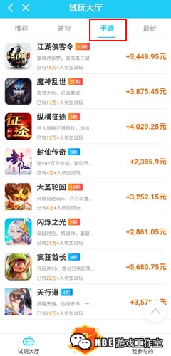 玩手游赚钱的平台，试玩，冲级皆有奖励