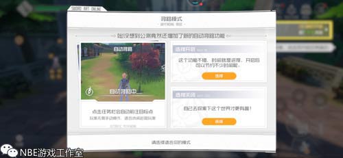 刀剑神域新出王牌手游怎么样？值不值得去玩？