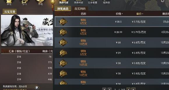 逆水寒搬砖赚钱攻略，全职双开押镖刷任务打金日赚千元