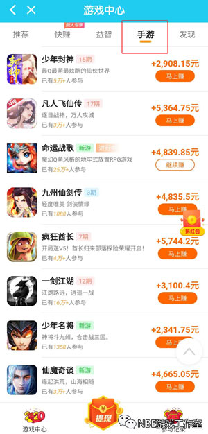 仙侠手游红包提现版（安卓版app下载）