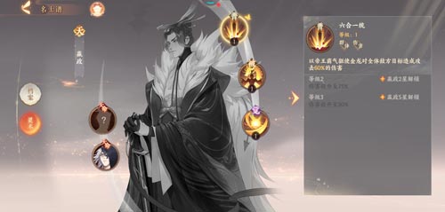 忘川风华录新手池哪个人物厉害？高伤名士推荐