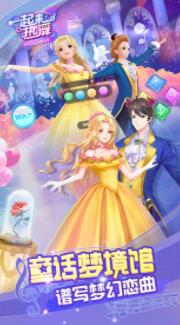 一起来热舞,社交向的音游,适合新手玩 一起来热舞,社交向的音游,适合新手玩