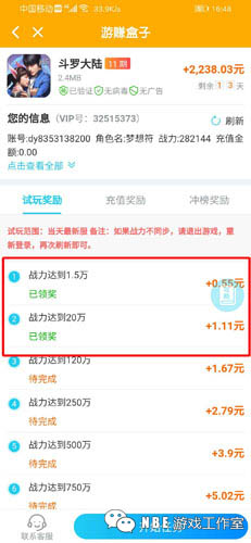 游戏等级达到领红包，每天稳赚10元的app