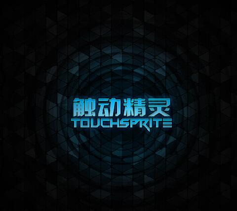 触动精灵助我起飞，疯狂的游戏夺金之路