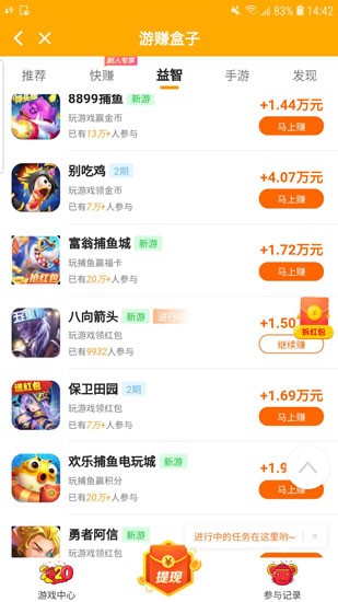 玩什么游戏挣钱多，玩啥游戏能赚钱月入万元