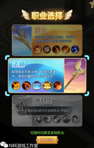 魔力宝贝觉醒手游哪个职业好？开局给萌新的建议