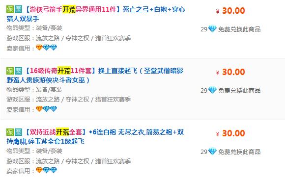 目前电脑可挣钱的游戏，流放之路月赚万元的另类方法