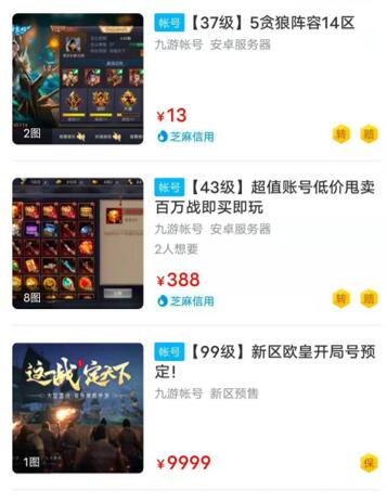 攻城天下手游可以赚钱吗？可以，通过账号交易