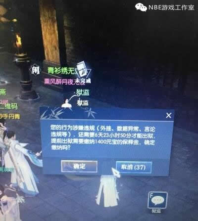 逆水寒打击游戏工作室误封号,玩家是这样看的 逆水寒打击游戏工作室误封号,玩家是这样看的