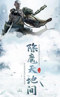 最好玩的武侠RPG手游