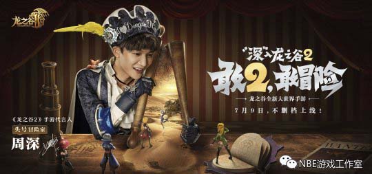 腾讯游戏年度发布会观察！预测这些手游能赚钱