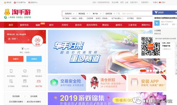 换rmb靠谱的，手游交易平台排行榜