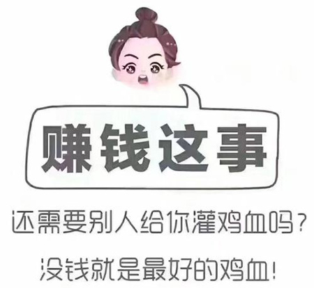 手机无投资一天赚三百，真的有这样的项目吗