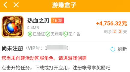 手机游戏赚钱app下载，任务多且稳定的试玩平台