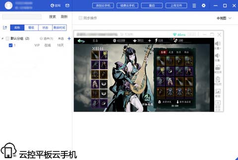 云手机快刷影之刃3橙色套装攻略