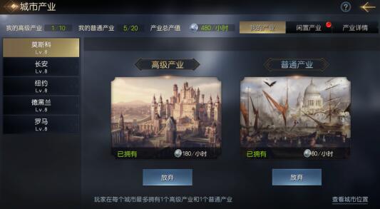 腾讯策略战争手游《征服与霸业》11.3日测试