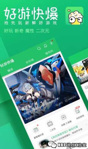 类似九游的手游app平台，跟九游一样专门推好玩的手游