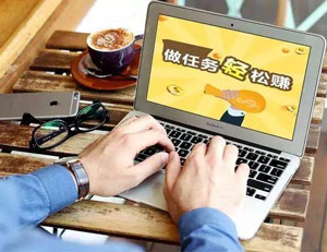 做任务佣金最高又最简单的平台