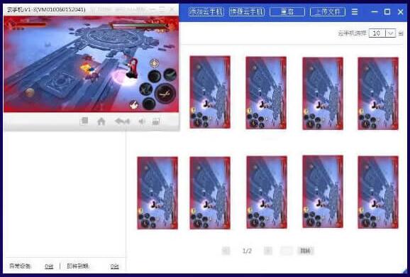 云手机激活码购买方法大全