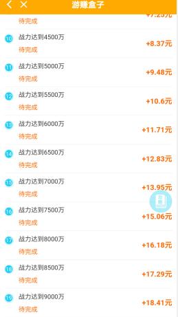 游赚盒子，手游试玩最靠谱的游戏赚钱平台