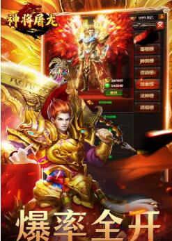 人气最旺的传奇手游