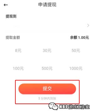 苹果挣钱软件排名第一，一天小赚十几元