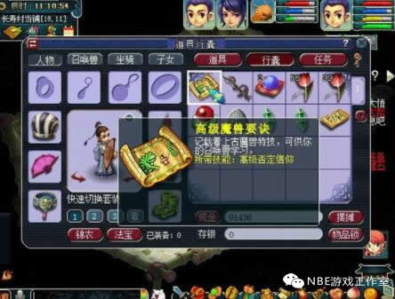 梦幻西游5TG猪屁股号最新攻略