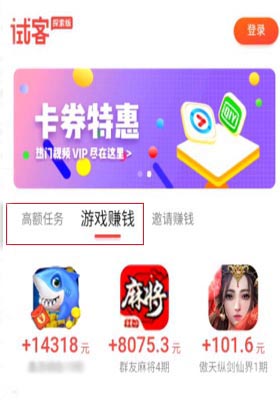 可以玩游戏挣钱的app排行榜，每天赚10元左右