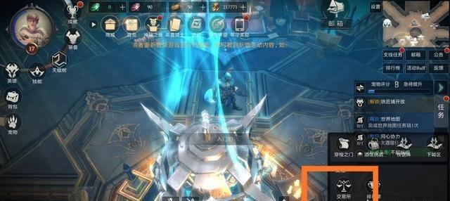 《拉结尔》手游交易系统之我见，被束缚的自由交易