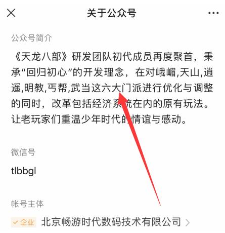 天龙八部怀旧最新消息：已过审、六大职业，今年公测