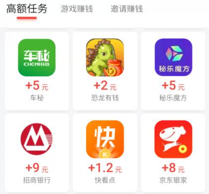 一天必赚十元的软件！学生一天赚50，全职每天300.500