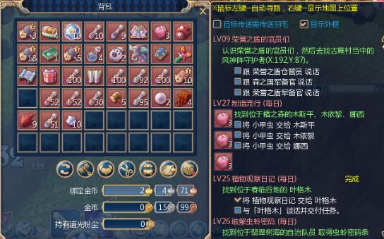 晴空物语8开跑日常任务赚钱