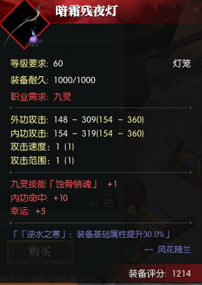 揭密：逆水寒巧日赚千万铜币的骗术，商城道具"刻刀"