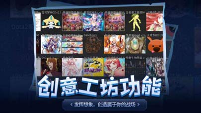 传奇生物,自走棋类的策略手游,制作精良 传奇生物,自走棋类的策略手游,制作精良