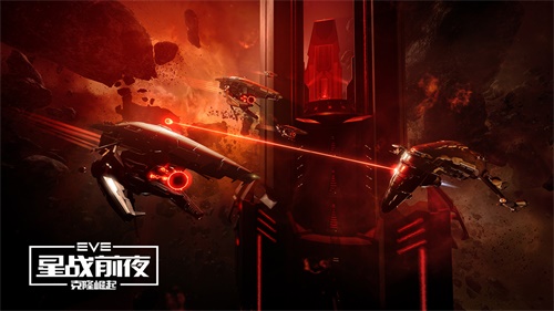 EVE《星战前夜:克隆崛起》删档测试,与世界服同步 EVE《星战前夜:克隆崛起》删档测试,与世界服同步