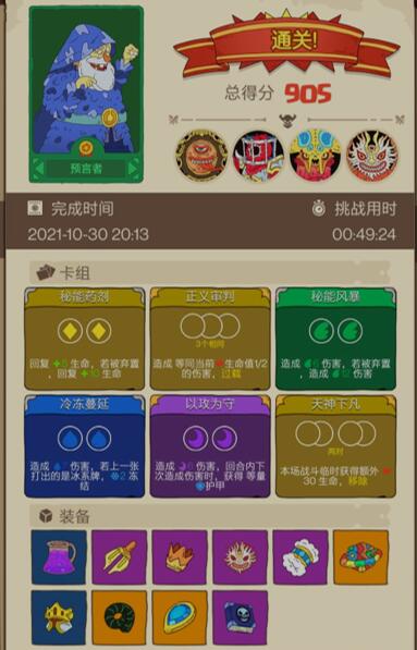 骰子元素师哪个角色最强，强度天花板预言者职业攻略