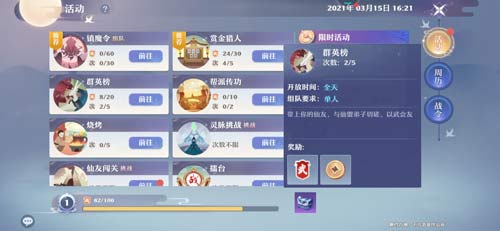 梦幻新诛仙删档测试能单挑吗？PVP玩法大爆料