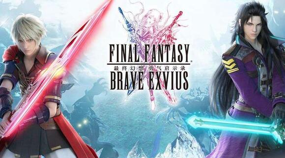 金山宣布：《最终幻想：勇气启示录》停止运营