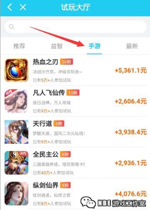 游戏试玩赚钱app,可以永久试玩游戏的软件 游戏试玩赚钱app,可以永久试玩游戏的软件